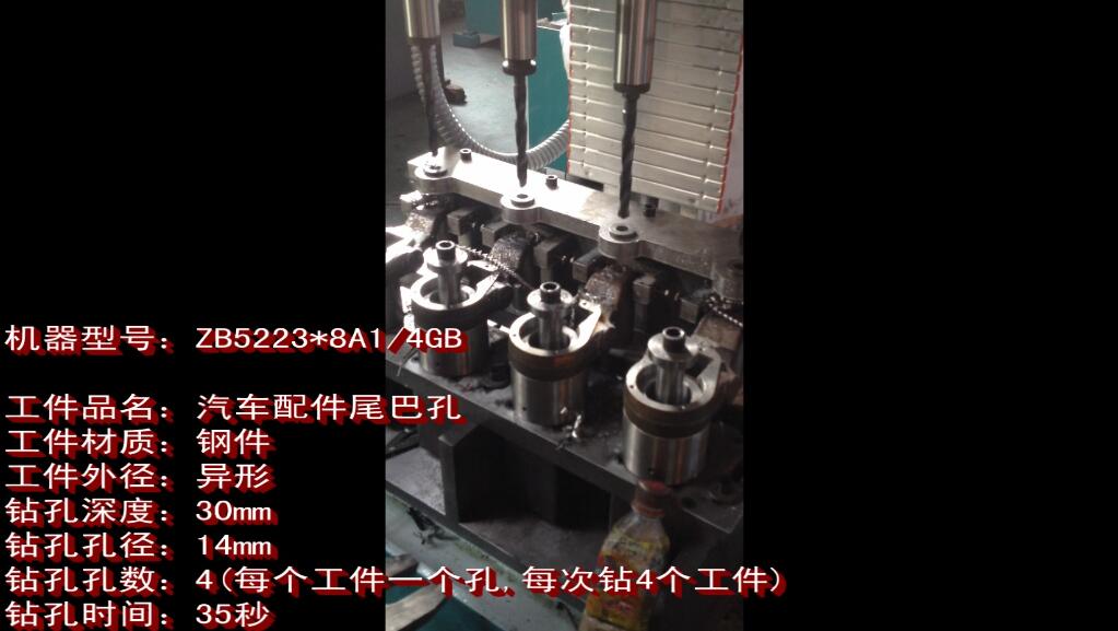 ZB5223*8A1/4GB鉆汽車(chē)配件尾巴孔