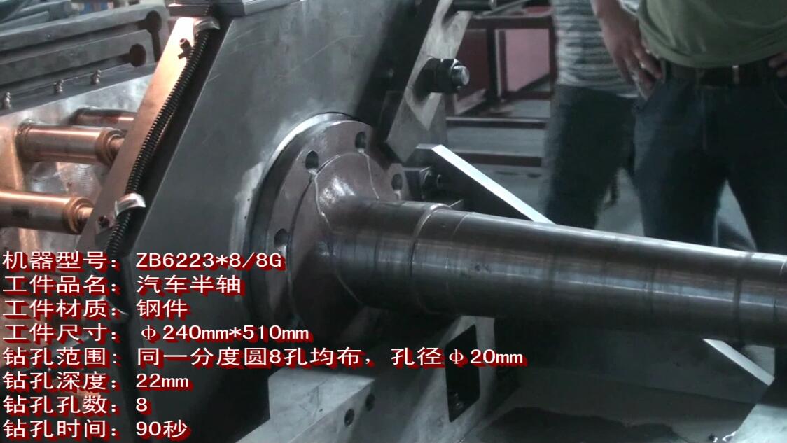 ZB6223*8/8G鉆汽車(chē)半軸