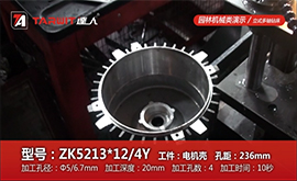 ZK5213*12/4Y鉆電機殼