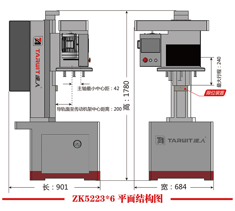 ZK5223X6平面結構圖.jpg