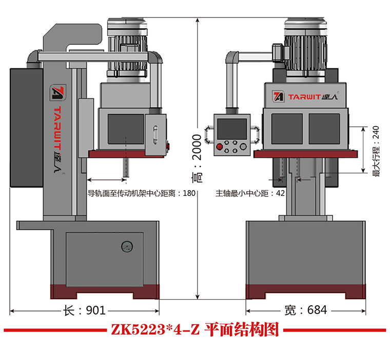ZK5223X4-Z平面結構圖.jpg